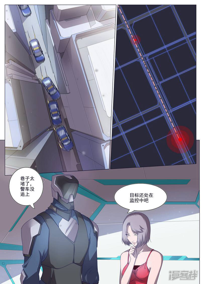 龟塔 第33话 第7页