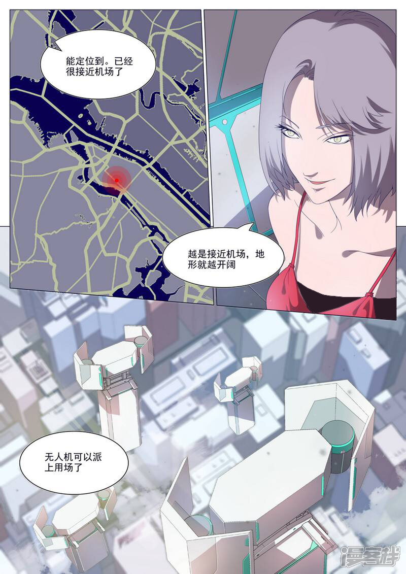 龟塔 第33话 第8页