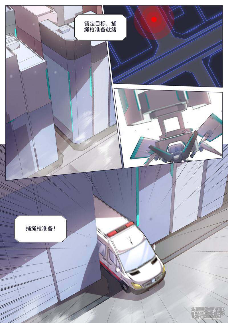 龟塔 第33话 第9页