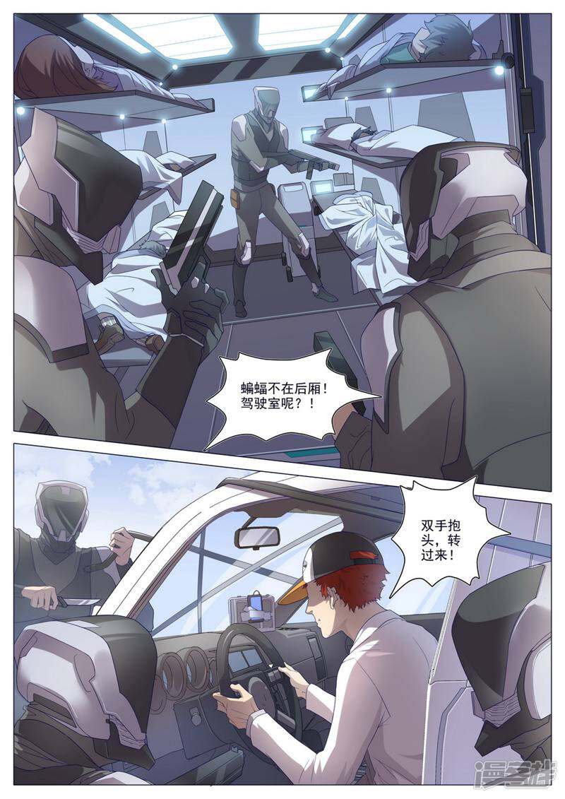 龟塔 第34话 第2页