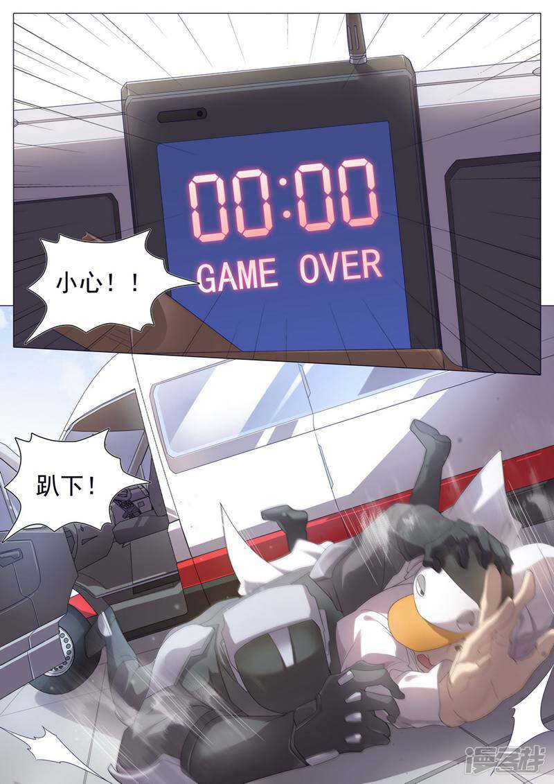 龟塔 第34话 第4页