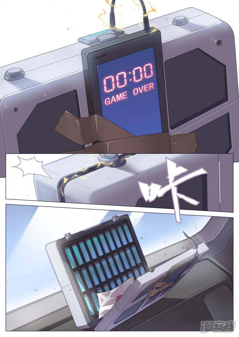 龟塔 第34话 第5页