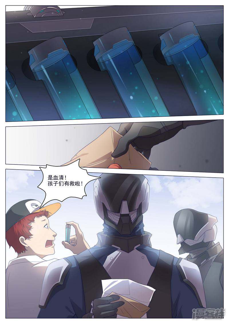 龟塔 第34话 第6页