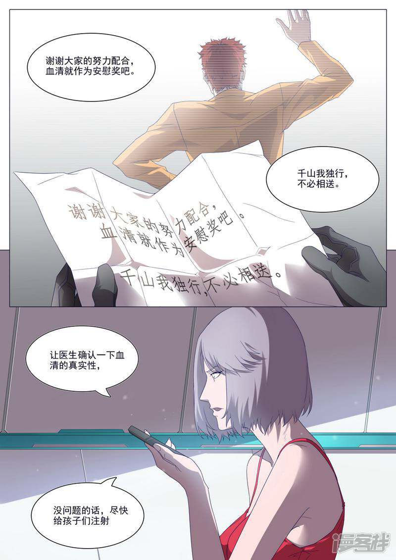 龟塔 第34话 第7页