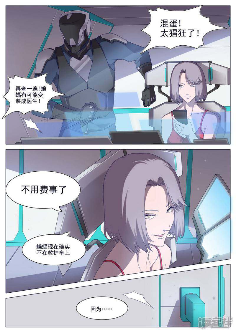 龟塔 第34话 第8页
