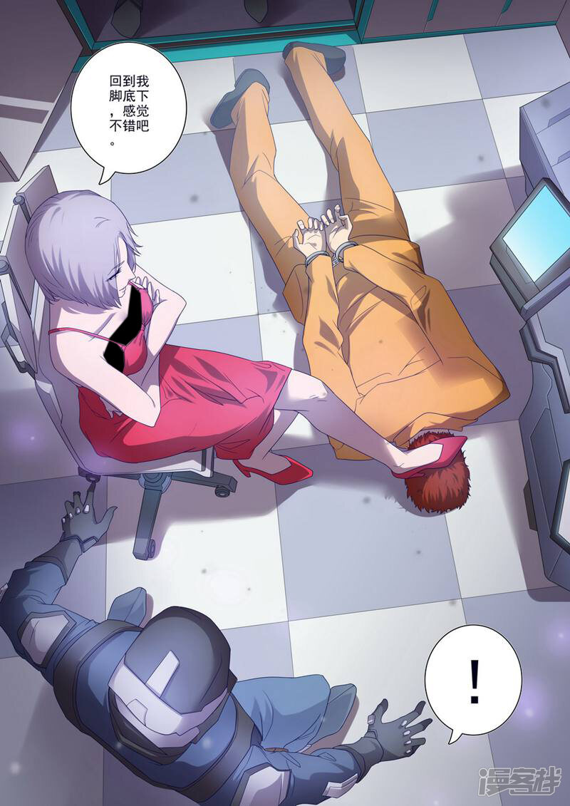 龟塔 第34话 第10页