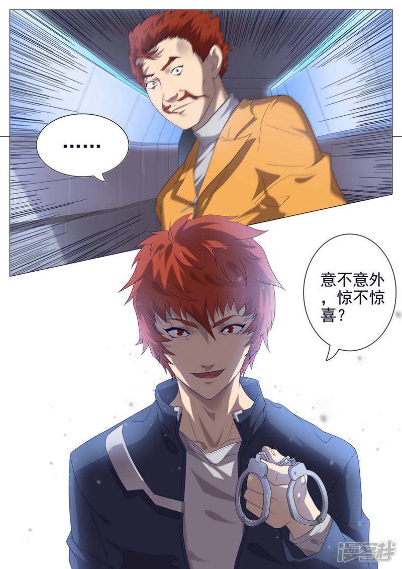 龟塔 第35话 第12页