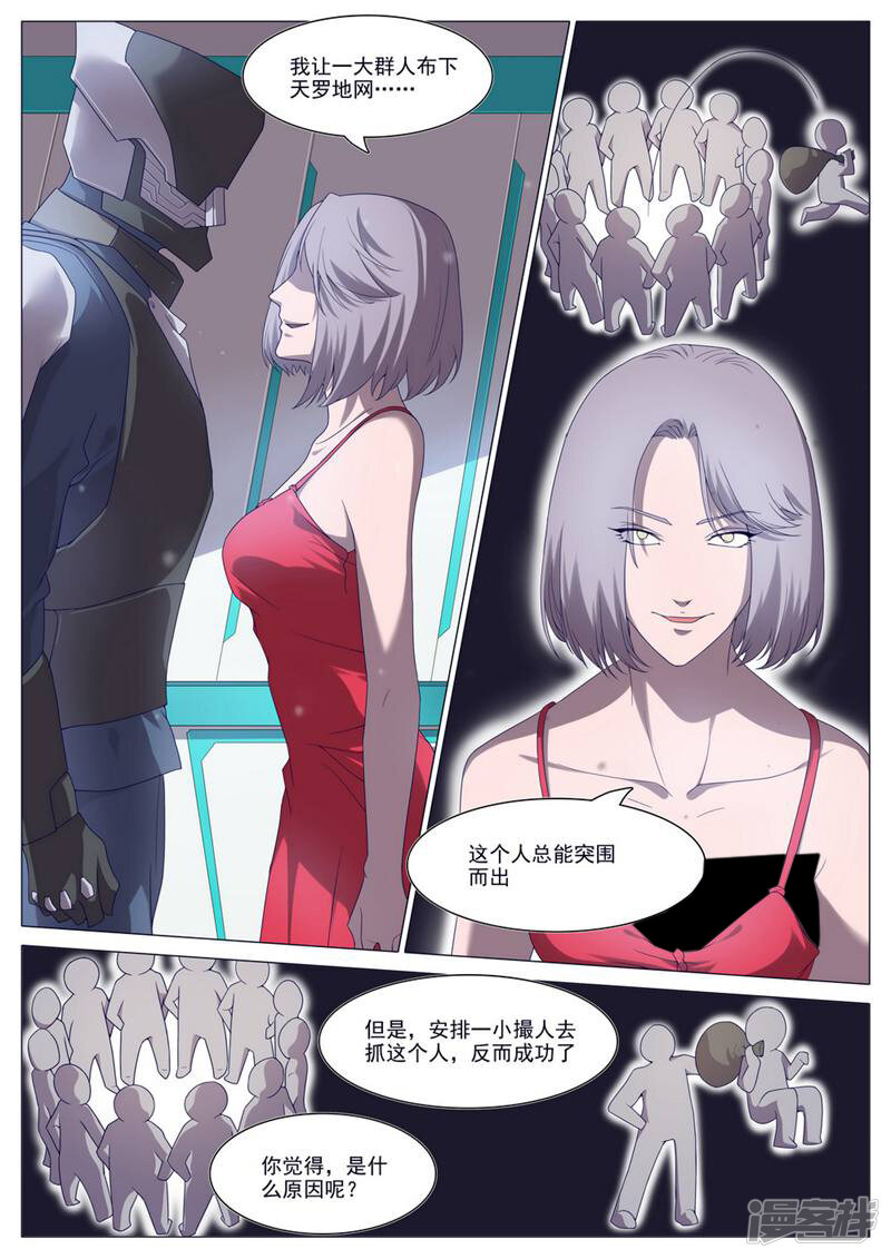 龟塔 第35话 第3页