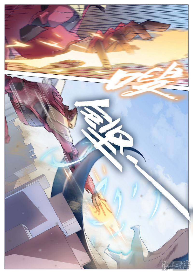 龟塔 第36话 第7页