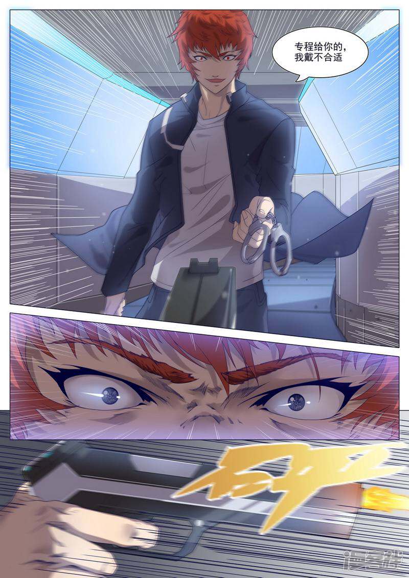 龟塔 第37话 第3页