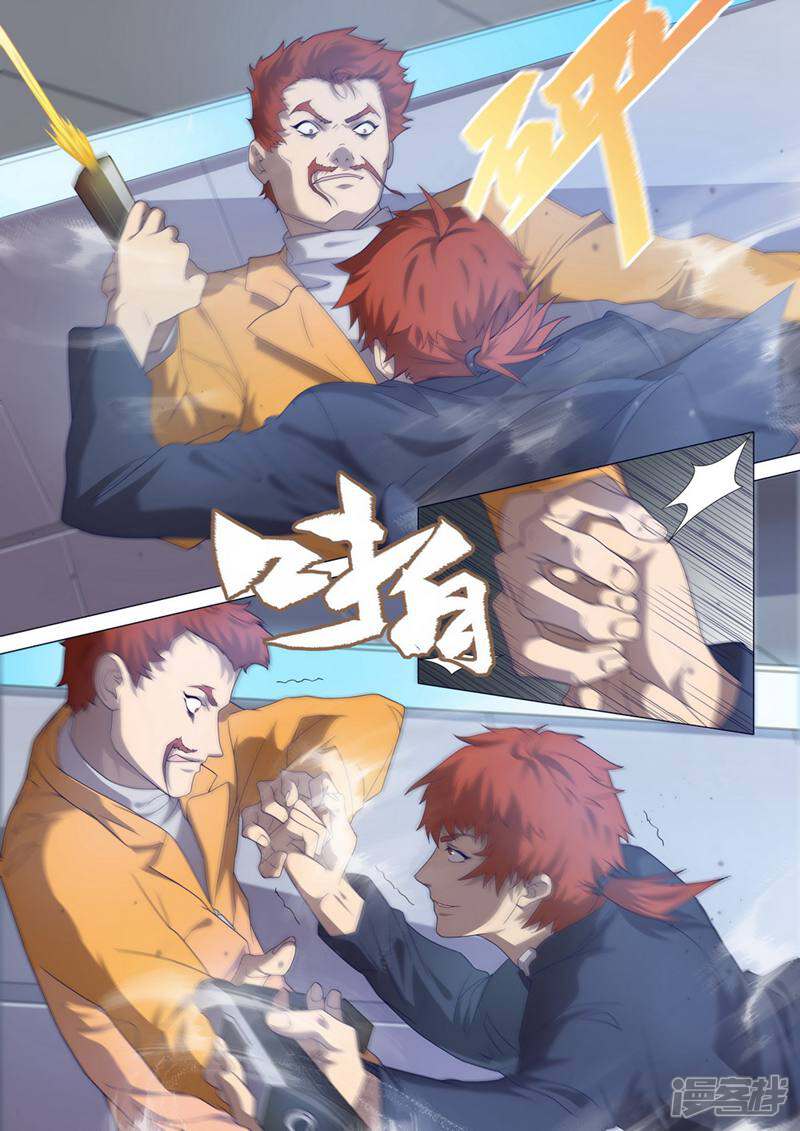 龟塔 第37话 第5页