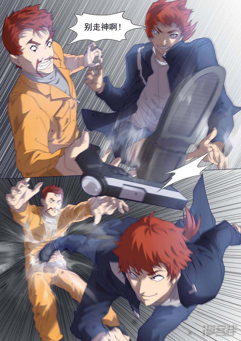 龟塔 第37话 第8页