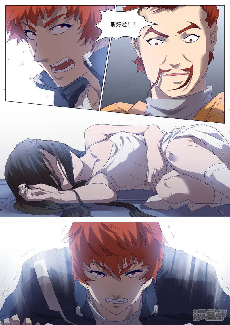 龟塔 第38话 第13页