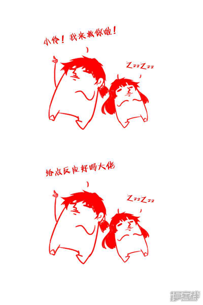 龟塔 第38话 第14页