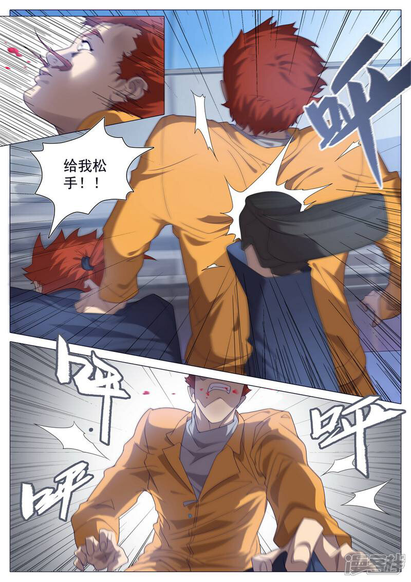 龟塔 第38话 第7页