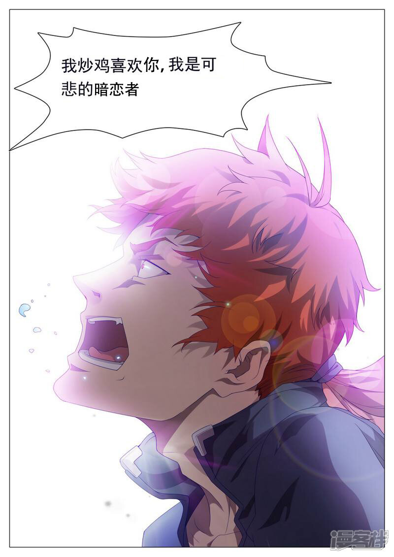龟塔 第39话 第2页