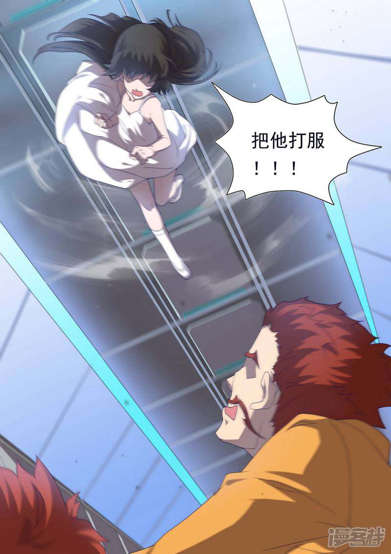 龟塔 第39话 第9页