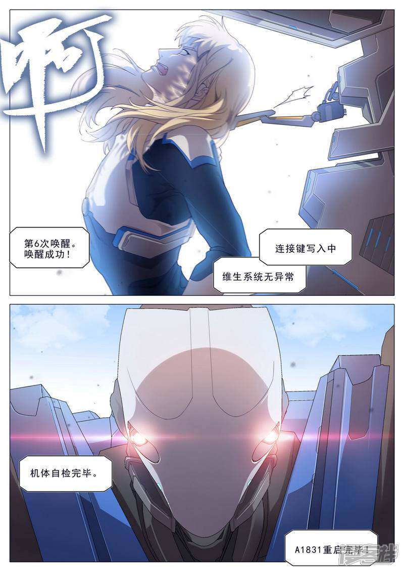 龟塔 第40话 第15页