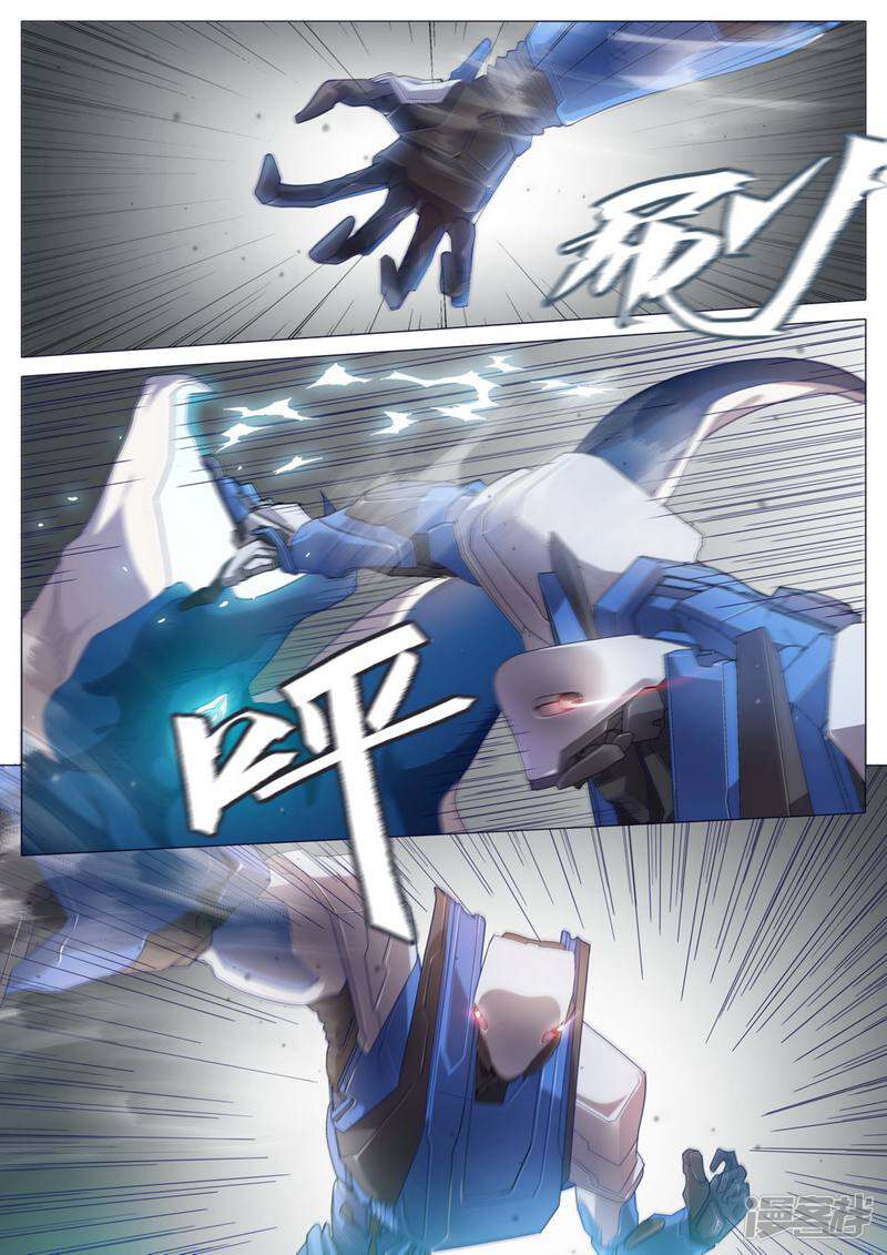 龟塔 第41话 第4页