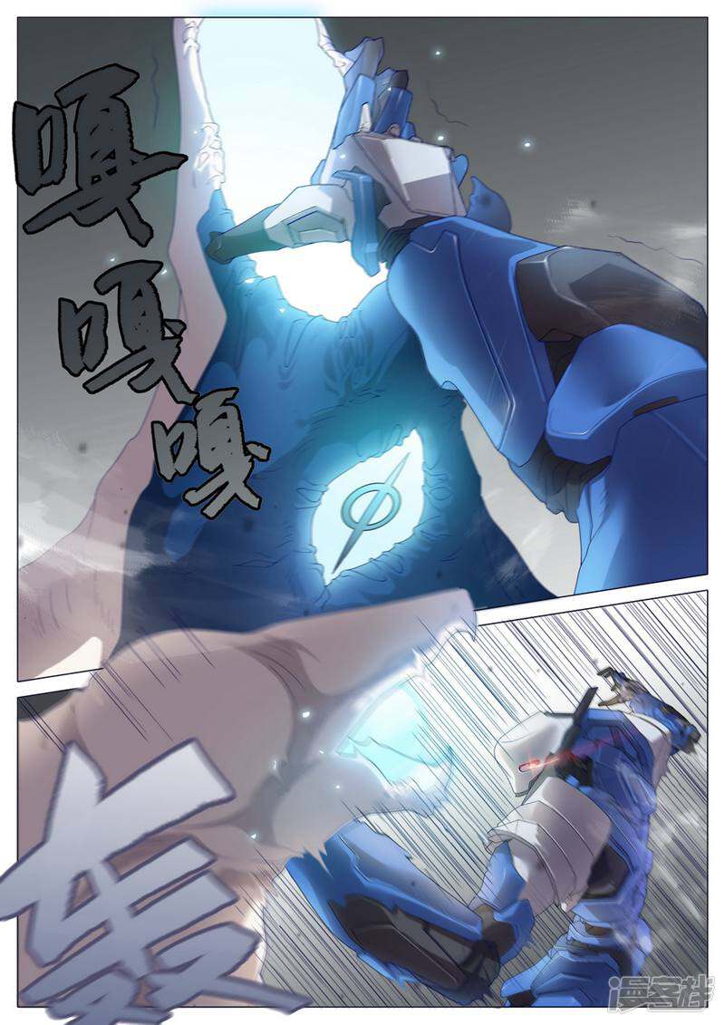 龟塔 第41话 第5页