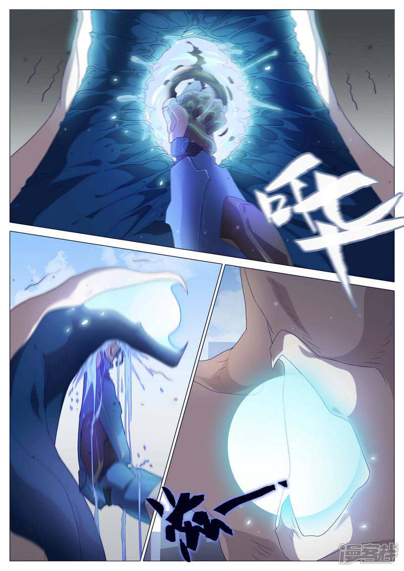 龟塔 第41话 第6页