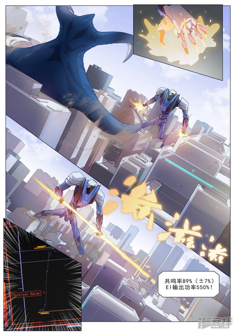 龟塔 第42话 第2页