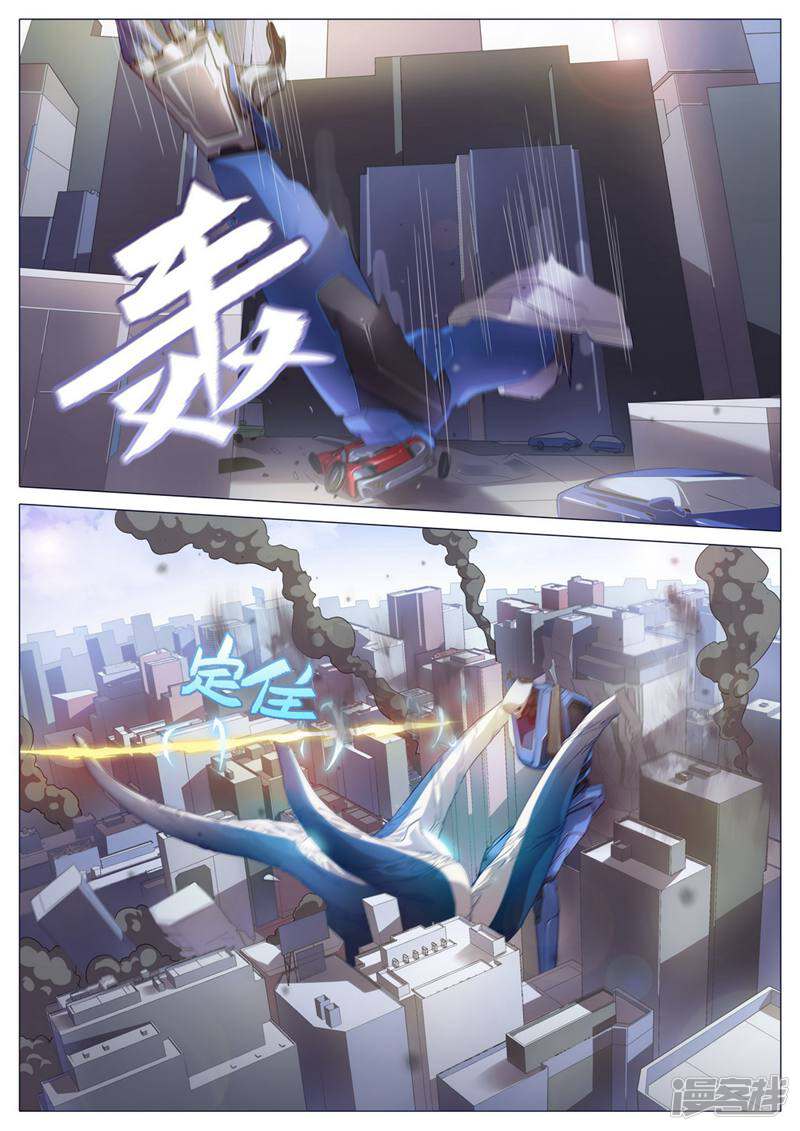 龟塔 第42话 第9页