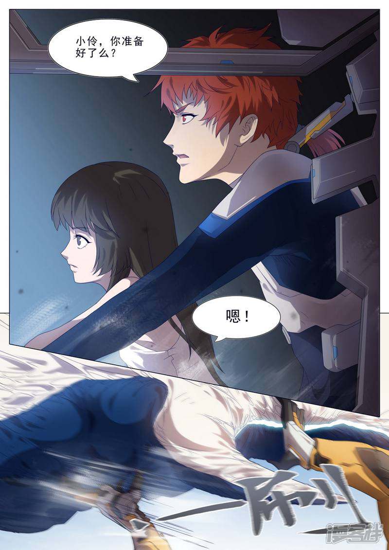 龟塔 第43话 第11页