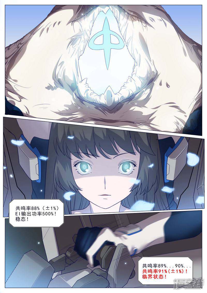 龟塔 第43话 第12页