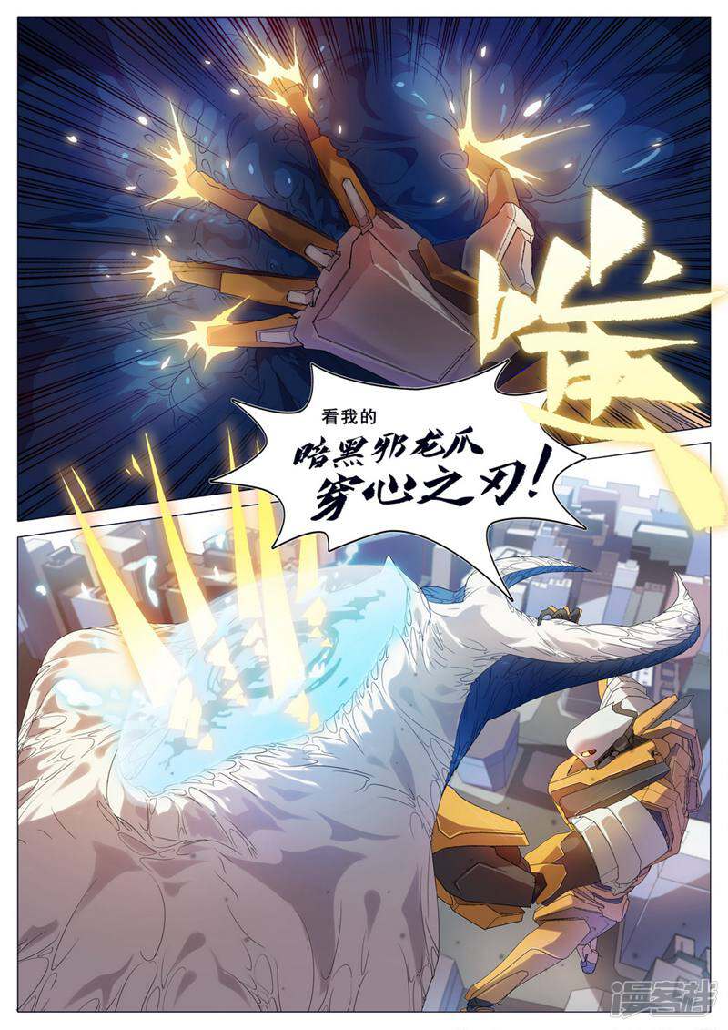 龟塔 第43话 第13页