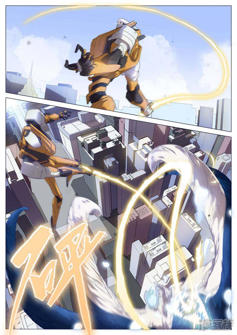 龟塔 第43话 第4页
