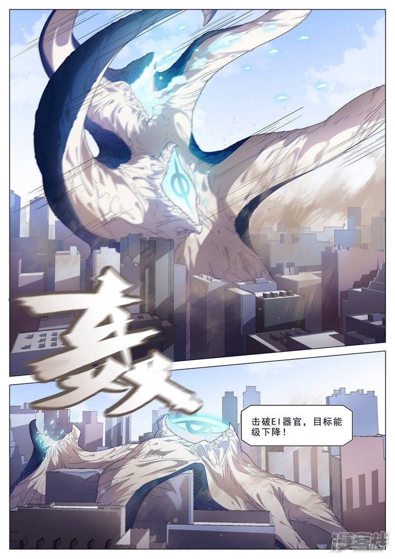 龟塔 第43话 第5页