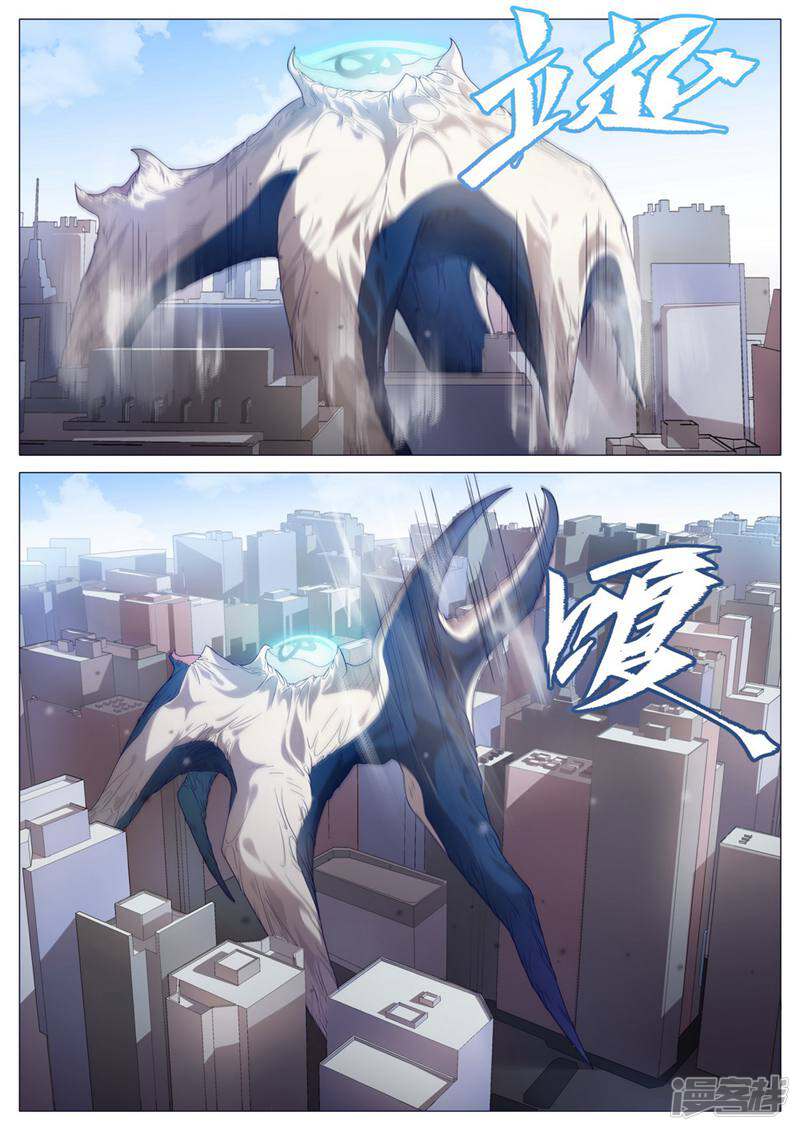 龟塔 第43话 第7页