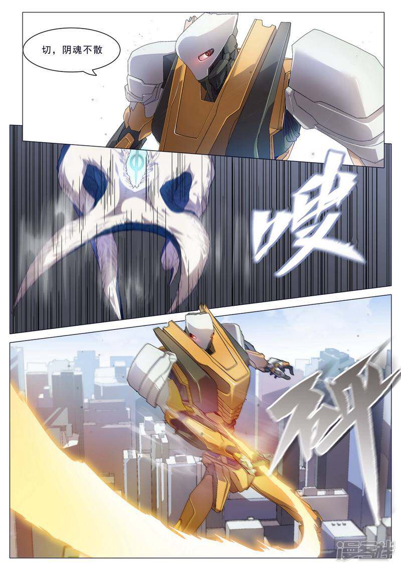 龟塔 第43话 第8页