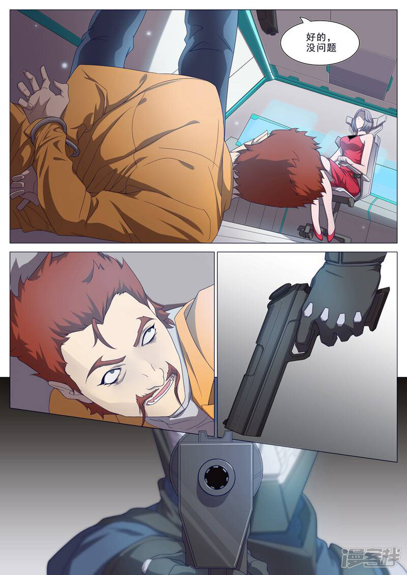 龟塔 第44话 第13页