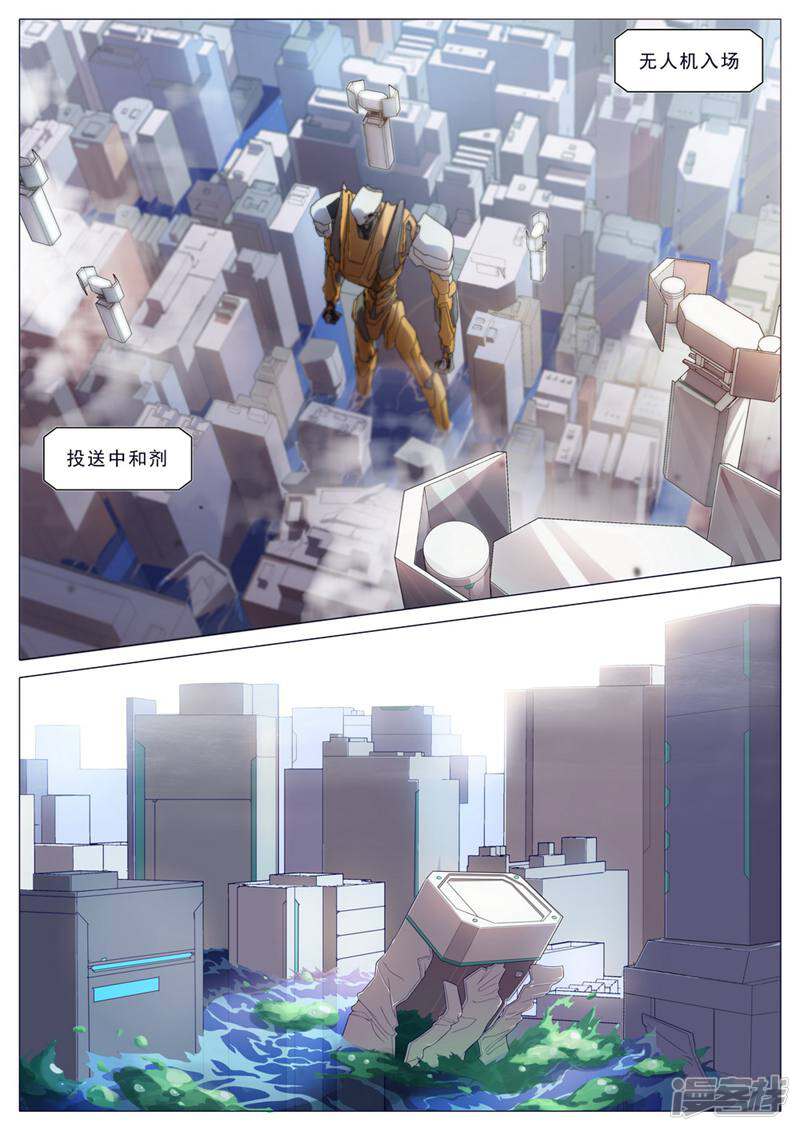 龟塔 第44话 第3页