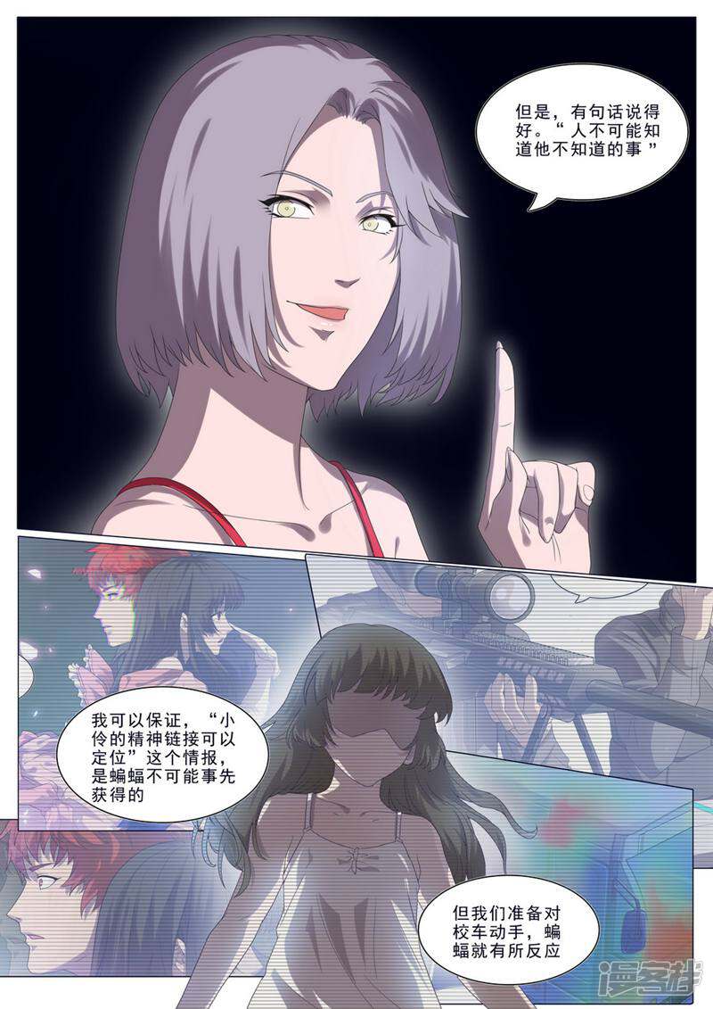 龟塔 第44话 第7页