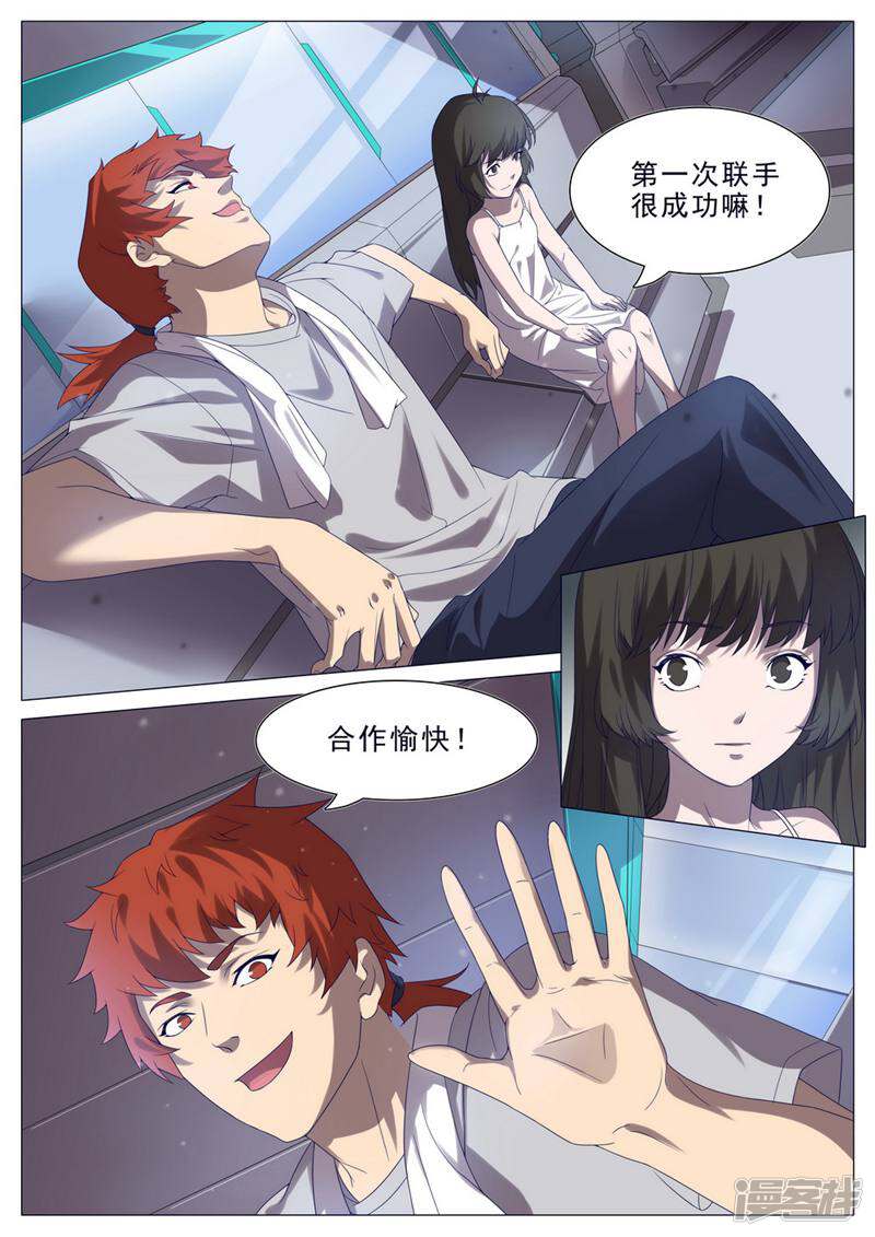 龟塔 第45话 第4页