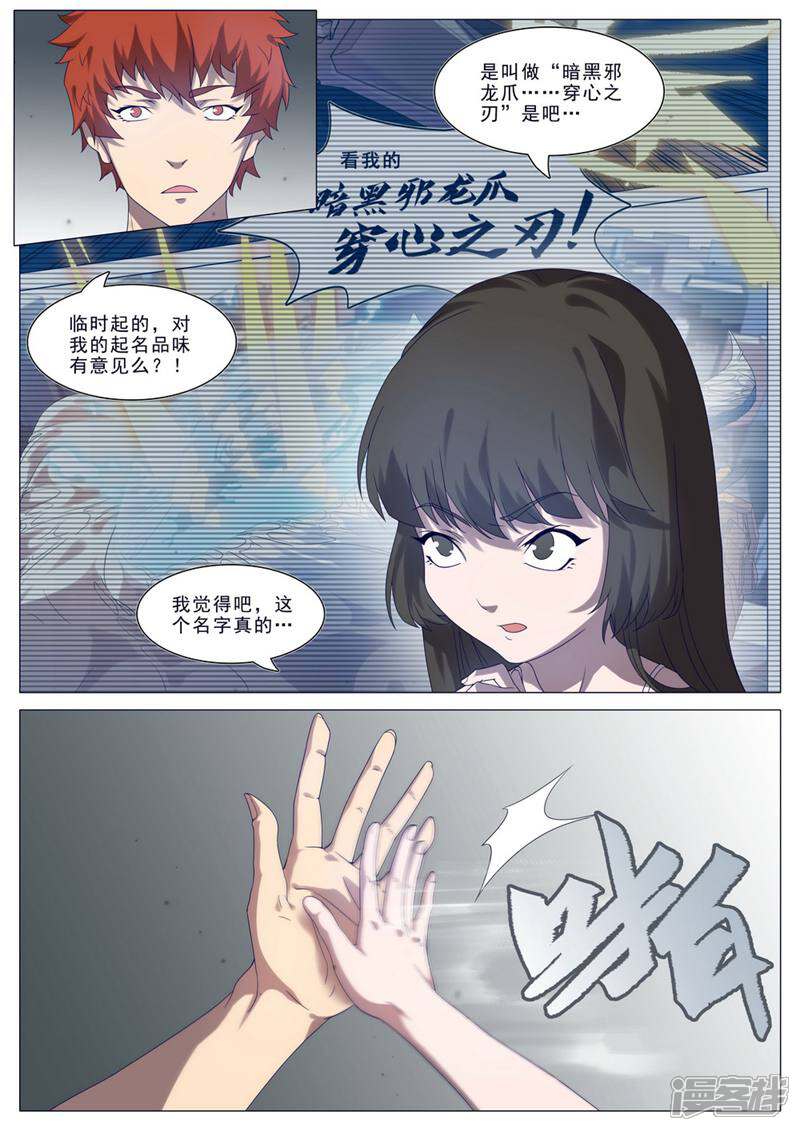 龟塔 第45话 第6页