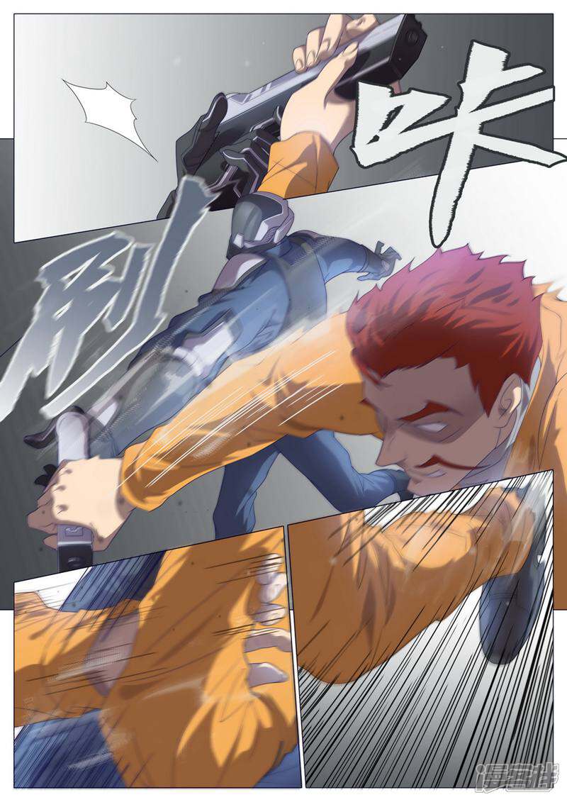 龟塔 第46话 第3页