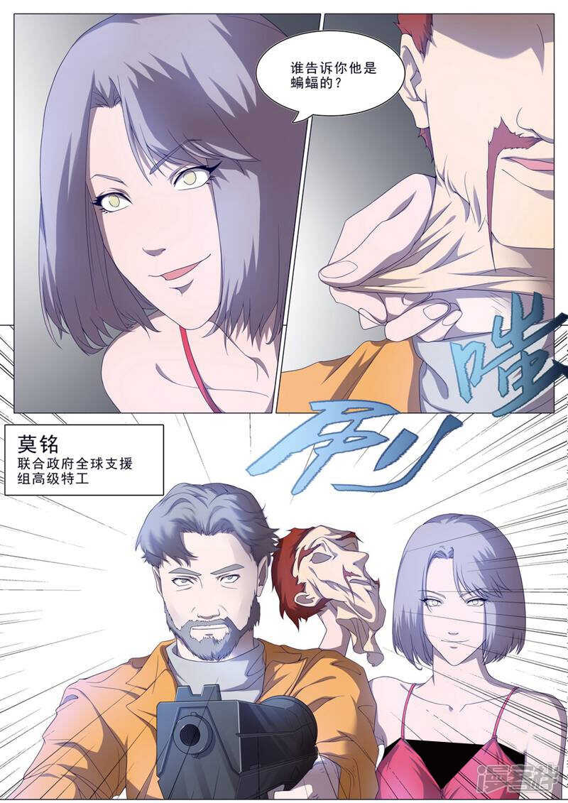龟塔 第46话 第5页