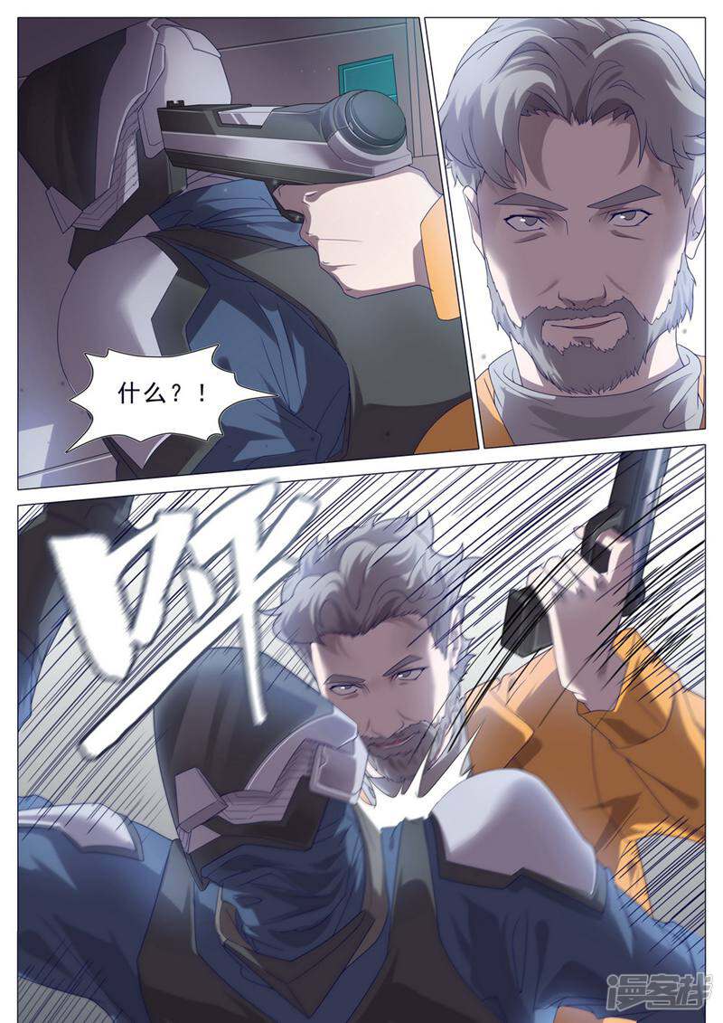 龟塔 第46话 第6页