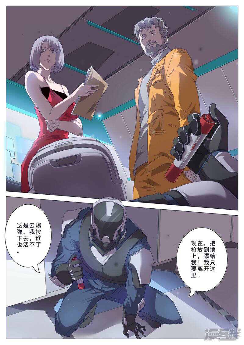 龟塔 第46话 第10页