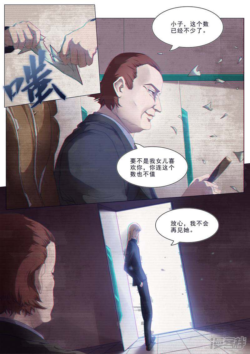 龟塔 第47话 第12页