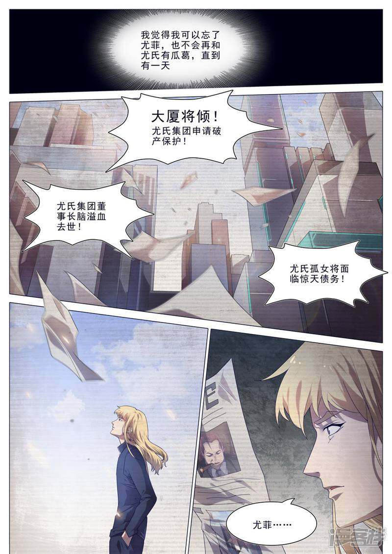 龟塔 第47话 第13页