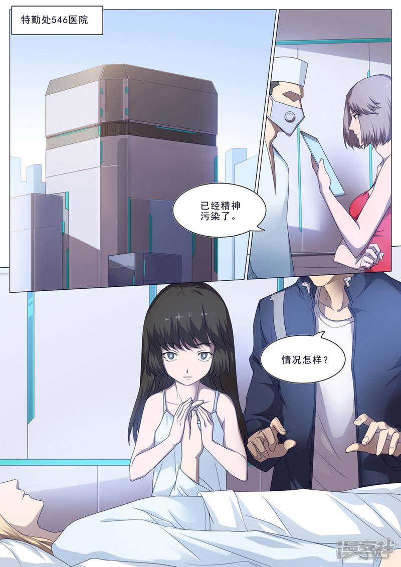 龟塔 第47话 第4页