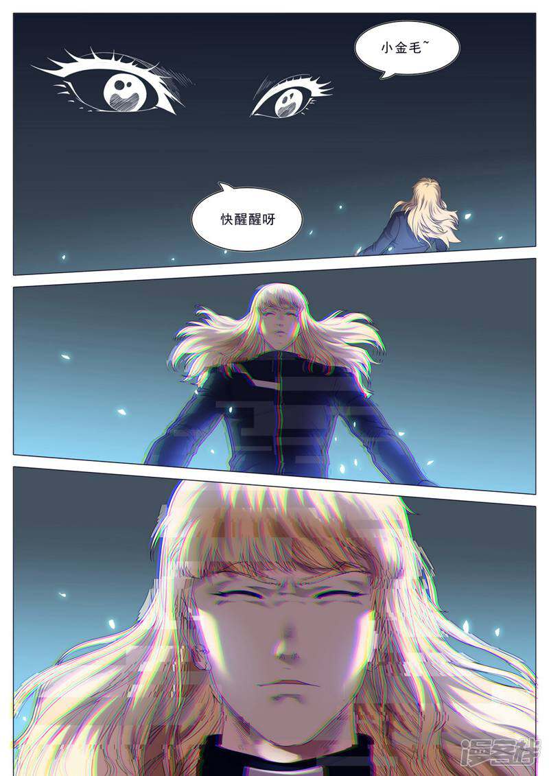龟塔 第47话 第6页