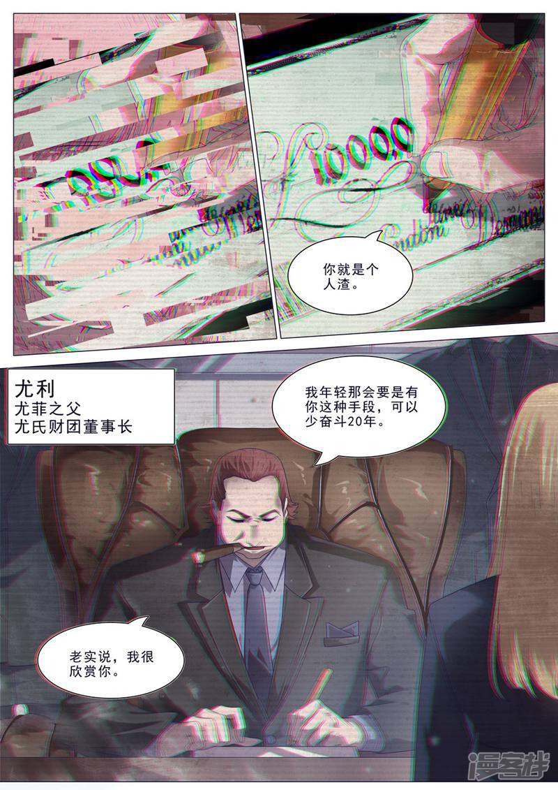 龟塔 第47话 第10页
