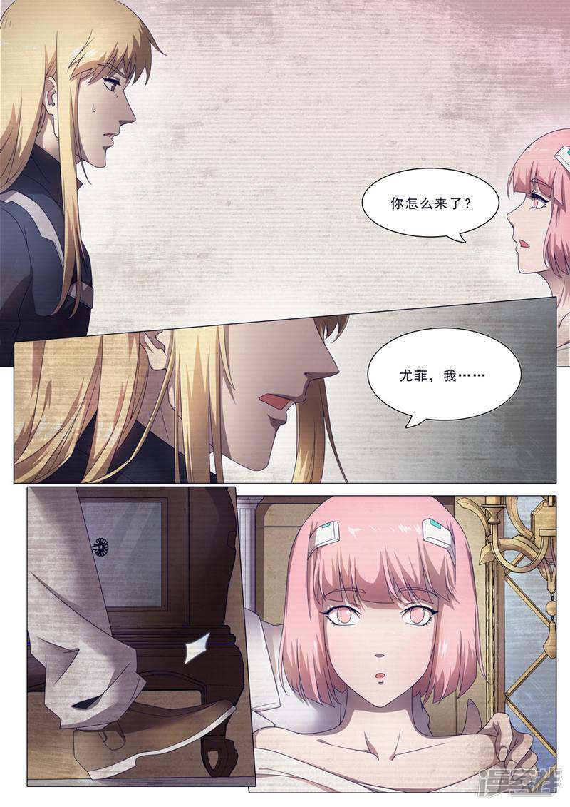 龟塔 第48话 第4页