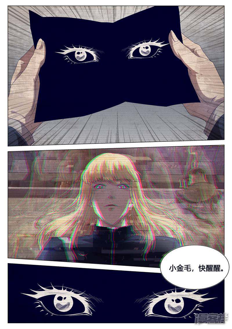 龟塔 第49话 第12页